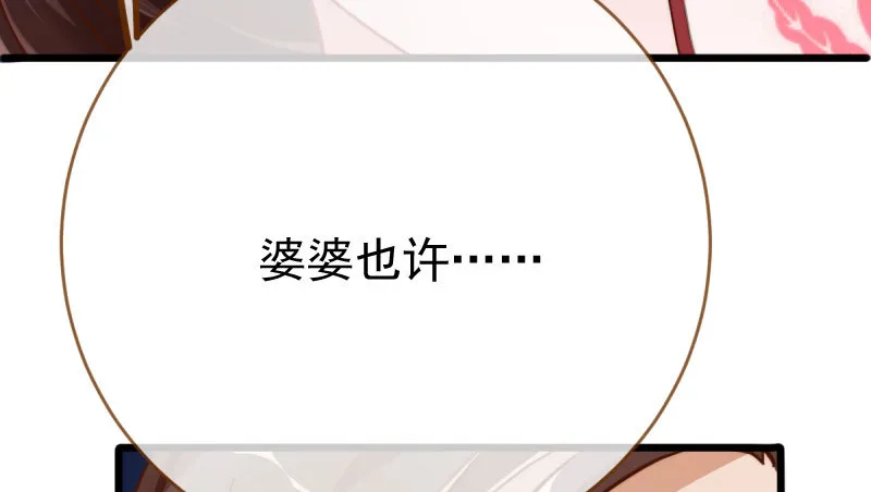 登门挑衅 第100页