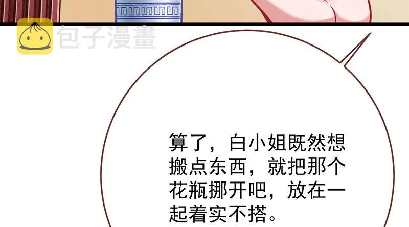 登门挑衅 第107页