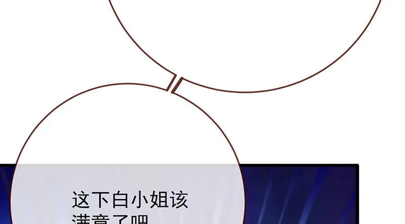 登门挑衅 第108页