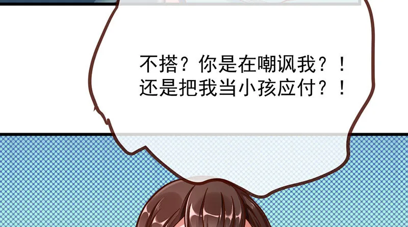 登门挑衅 第111页