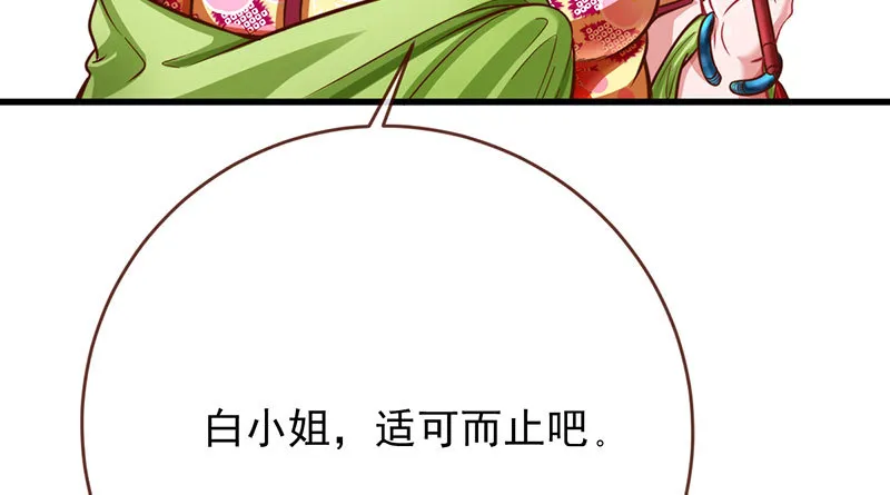 登门挑衅 第113页