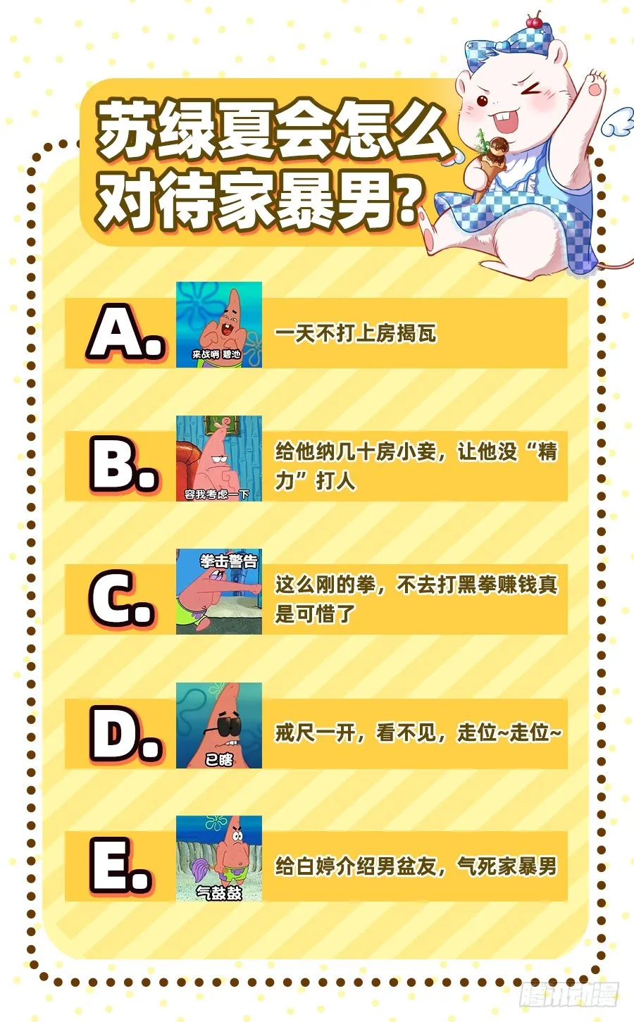登门挑衅 第115页