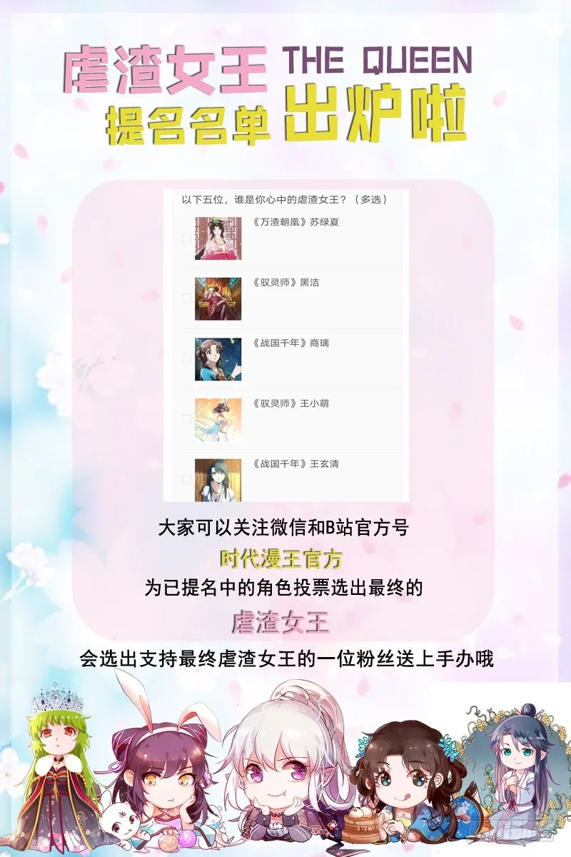 登门挑衅 第116页