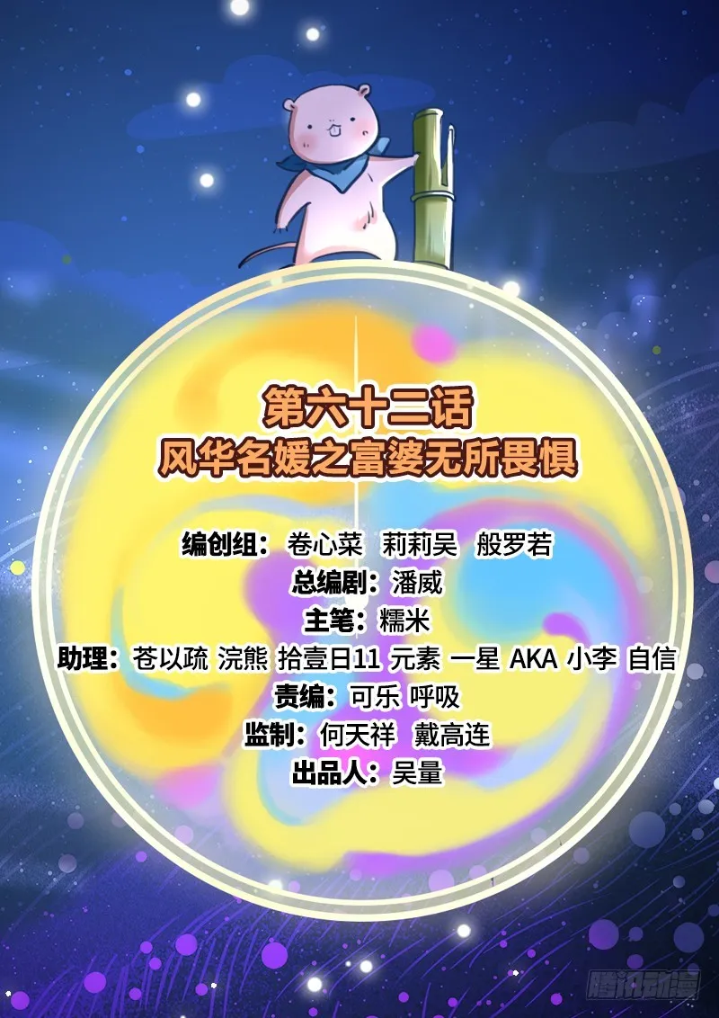 富婆无所畏惧 第2页