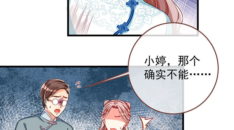 富婆无所畏惧 第4页
