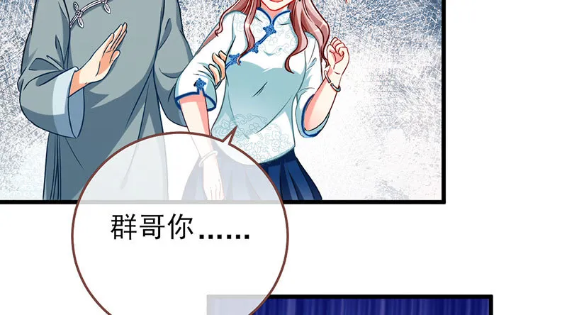 富婆无所畏惧 第5页