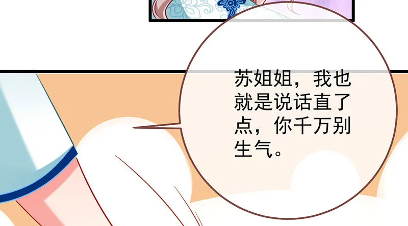 富婆无所畏惧 第7页