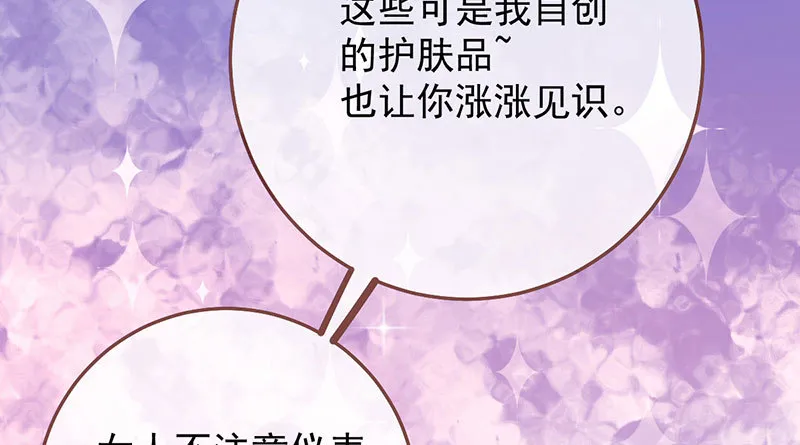富婆无所畏惧 第11页
