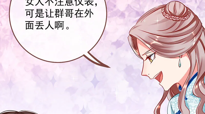 富婆无所畏惧 第12页