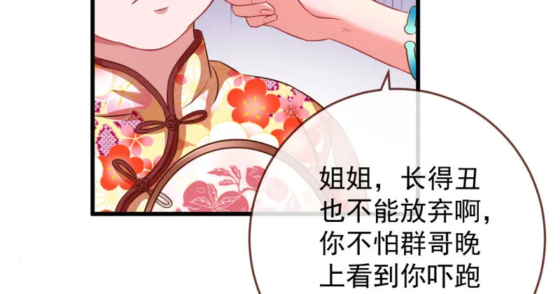 富婆无所畏惧 第16页