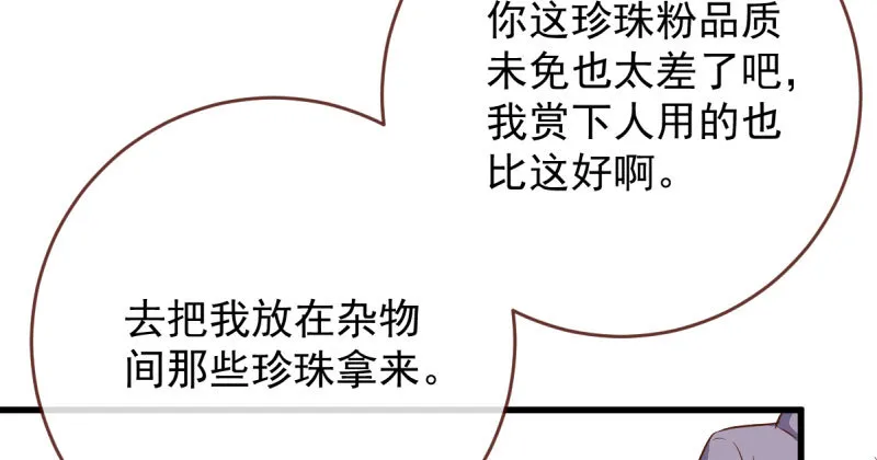 富婆无所畏惧 第20页