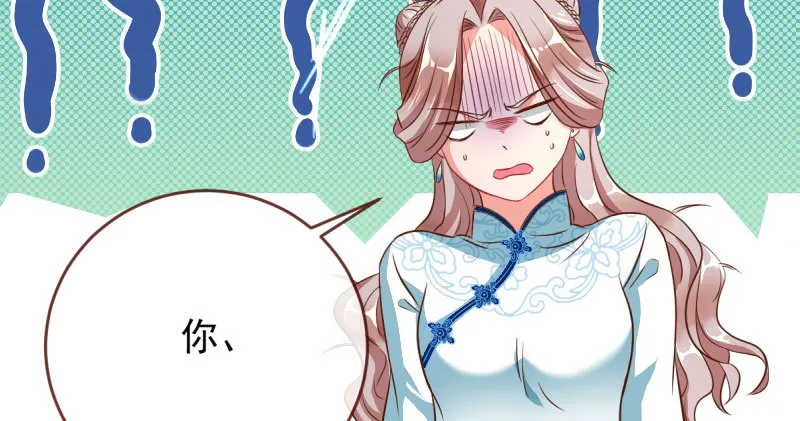 富婆无所畏惧 第23页