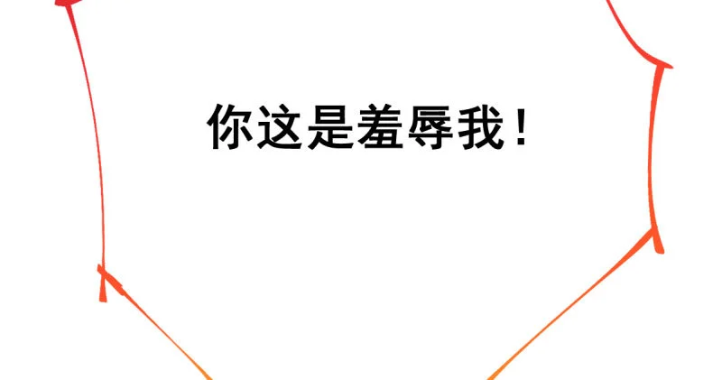 富婆无所畏惧 第25页