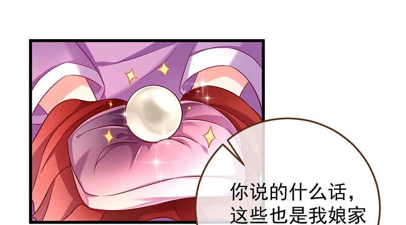 富婆无所畏惧 第27页