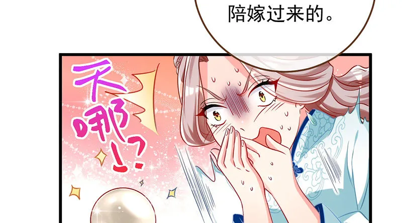 富婆无所畏惧 第28页