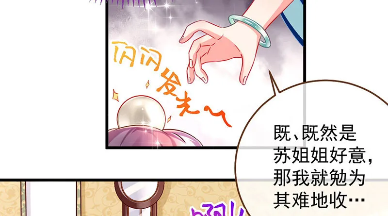 富婆无所畏惧 第30页