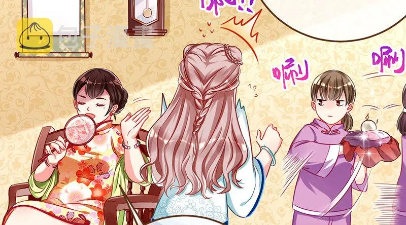 富婆无所畏惧 第31页