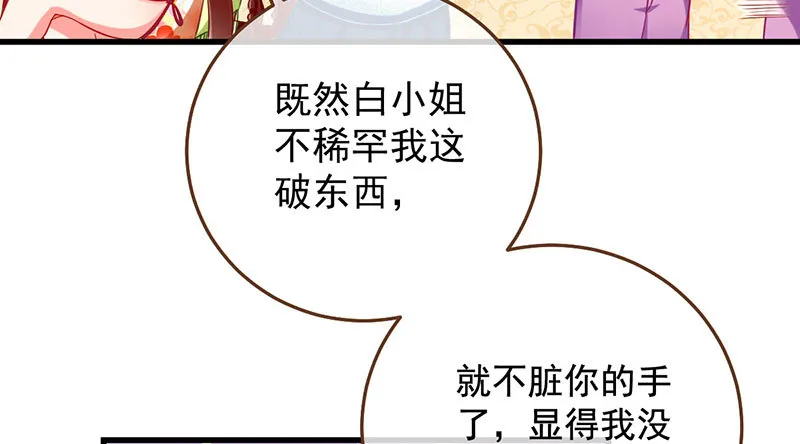 富婆无所畏惧 第32页