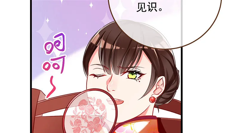 富婆无所畏惧 第33页