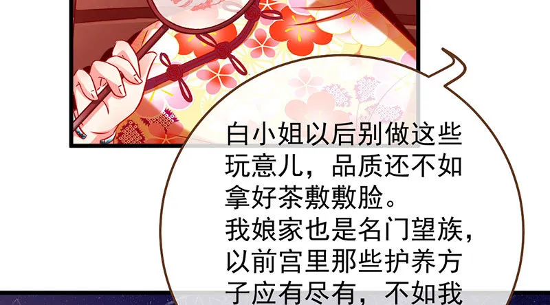 富婆无所畏惧 第34页