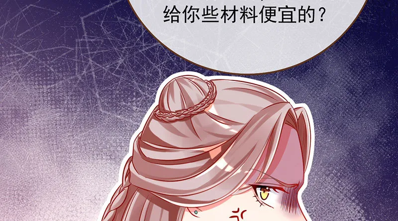 富婆无所畏惧 第35页
