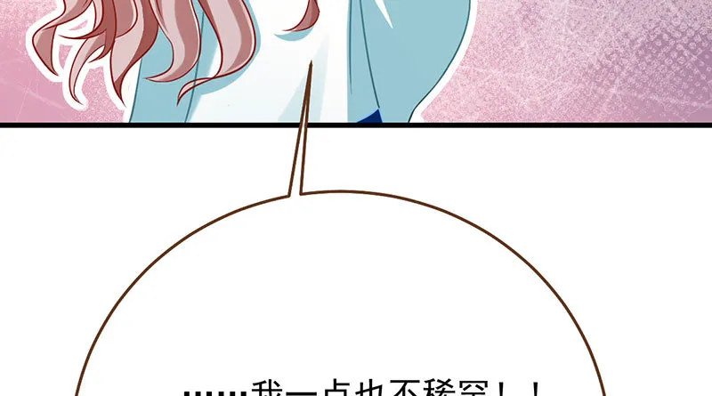 富婆无所畏惧 第37页
