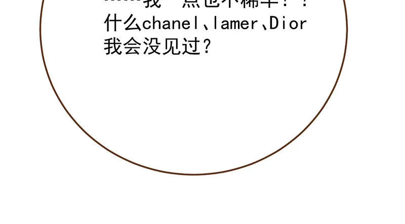 富婆无所畏惧 第38页