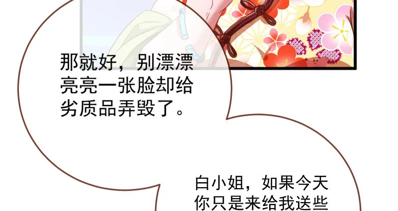 富婆无所畏惧 第40页