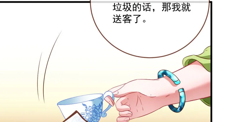 富婆无所畏惧 第41页