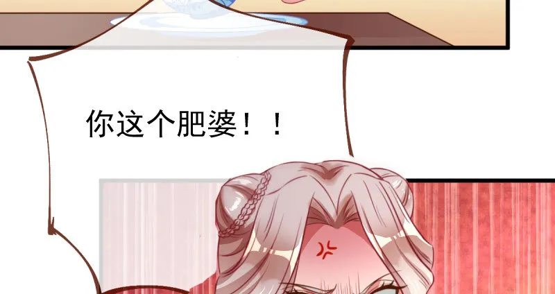富婆无所畏惧 第42页