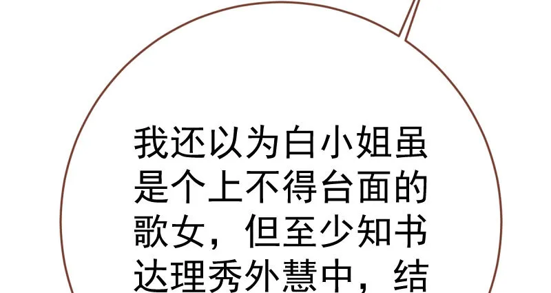 富婆无所畏惧 第47页
