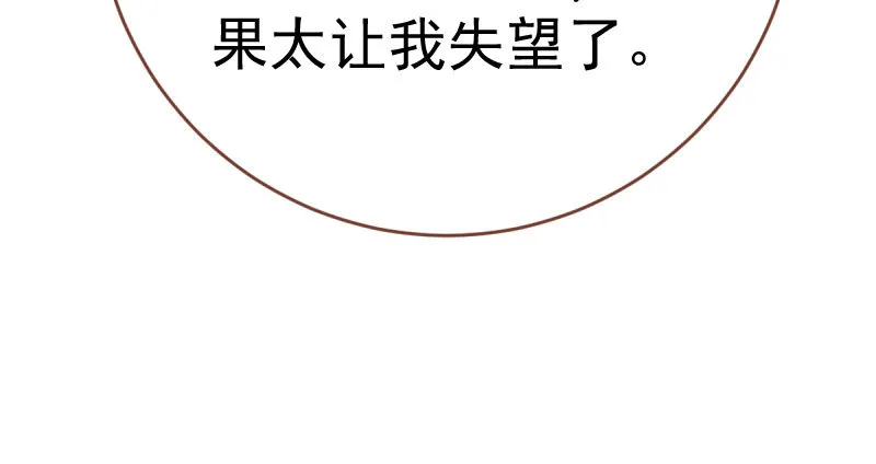 富婆无所畏惧 第48页