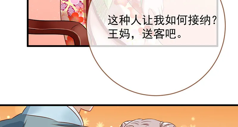 富婆无所畏惧 第51页