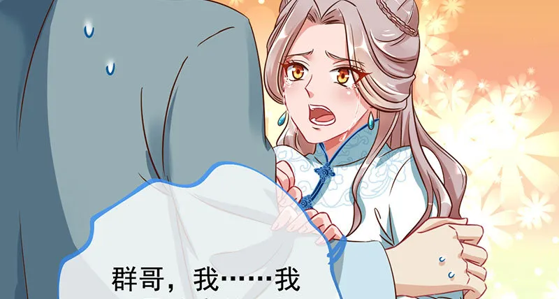 富婆无所畏惧 第52页