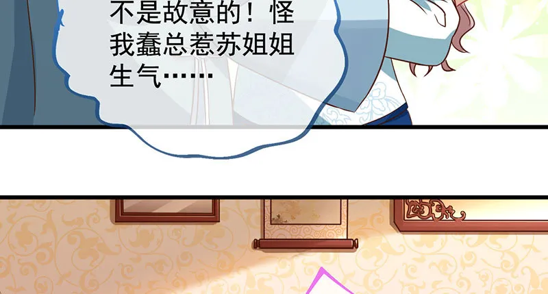 富婆无所畏惧 第53页