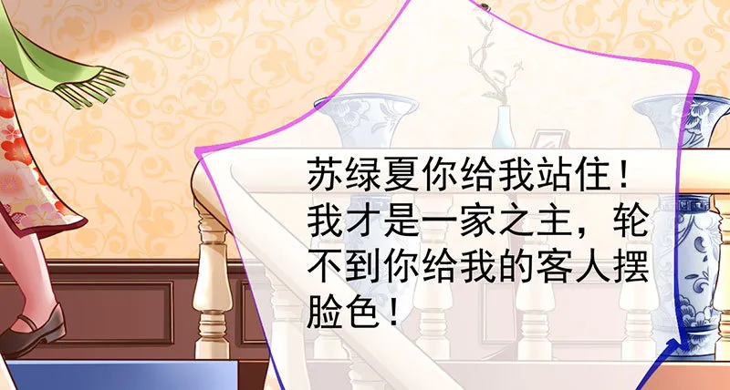 富婆无所畏惧 第54页