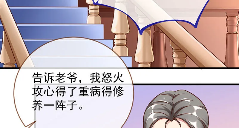 富婆无所畏惧 第55页