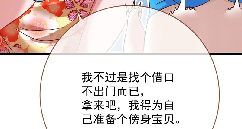 富婆无所畏惧 第61页