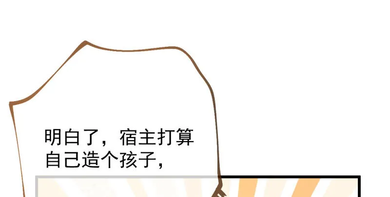 富婆无所畏惧 第63页