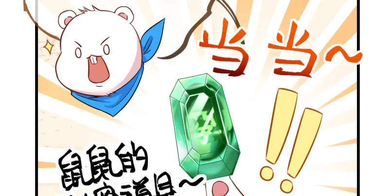 富婆无所畏惧 第64页