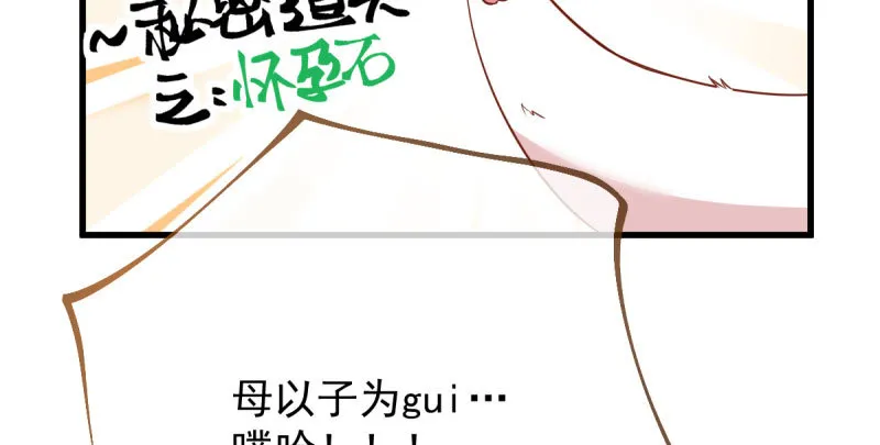 富婆无所畏惧 第65页
