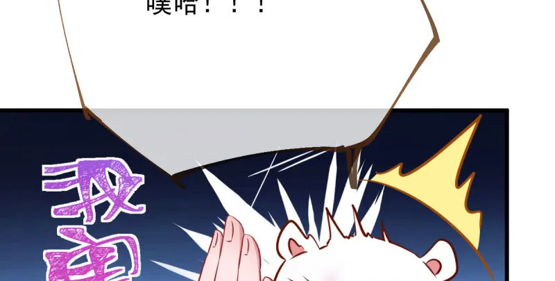 富婆无所畏惧 第66页