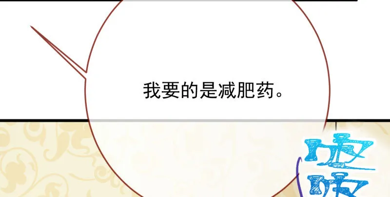 富婆无所畏惧 第68页
