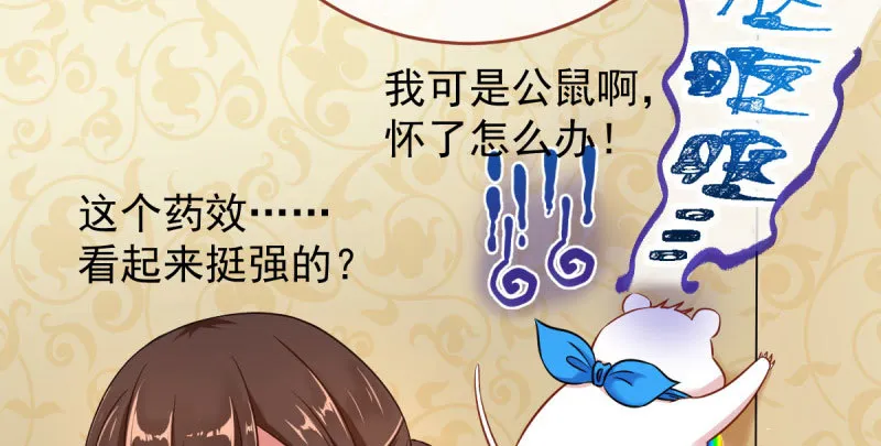 富婆无所畏惧 第69页