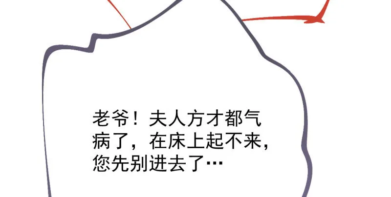 富婆无所畏惧 第75页
