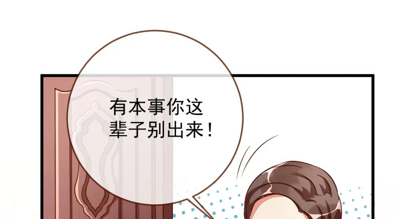 富婆无所畏惧 第77页