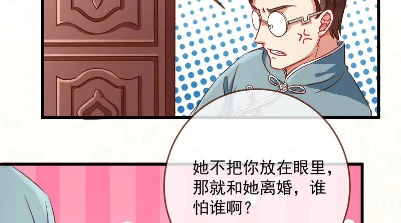 富婆无所畏惧 第78页