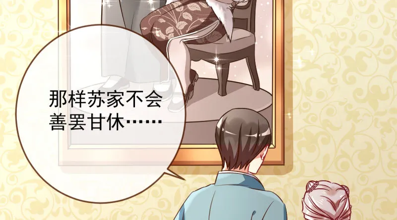 富婆无所畏惧 第81页