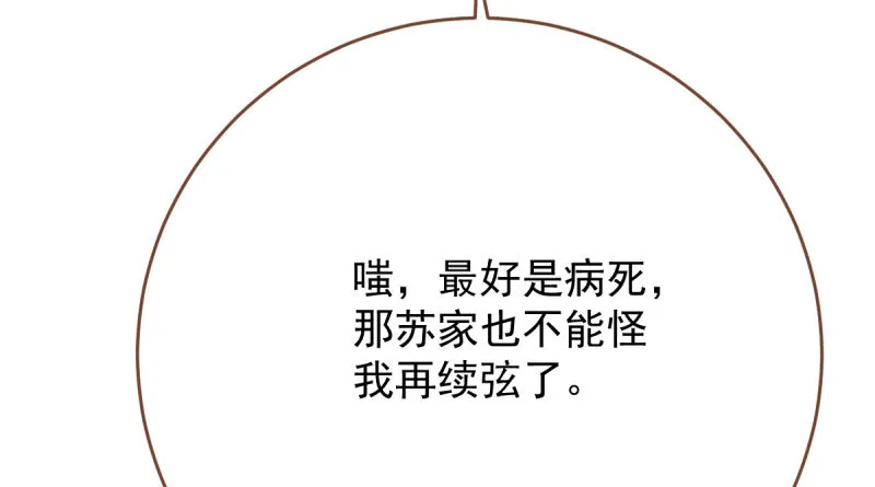 富婆无所畏惧 第87页