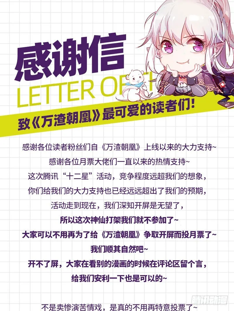 富婆无所畏惧 第89页
